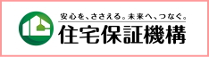 住宅保証機構株式会社